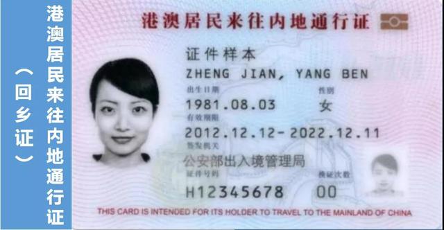 移民香港拿了香港身份证，内地户口还可以保留吗？
