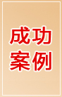 新加坡投资移民成功案例