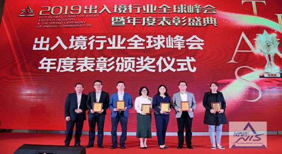 2019出入境行业全球峰会，华商移民荣获突出影响力奖！