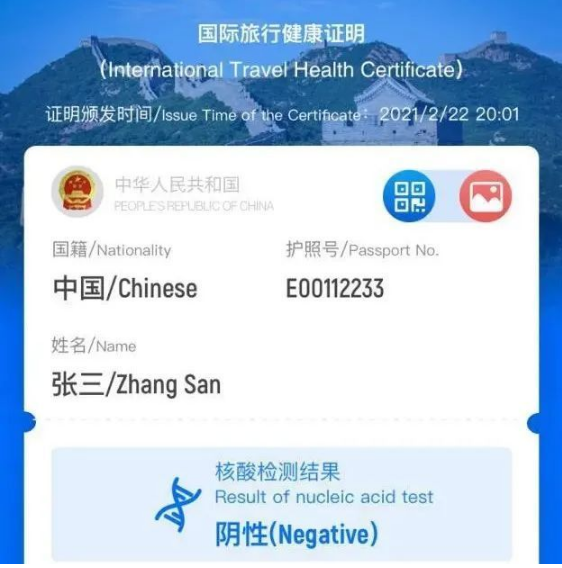 重磅！中国率先启用“疫苗护照”，回国有望免除14天隔离！