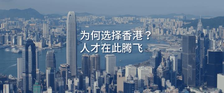 香港优才计划需要一直在香港工作吗？
