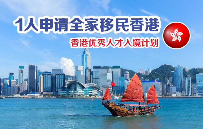 香港优才计划可以自己申请吗?