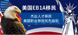 eb1a签证和绿卡的区别