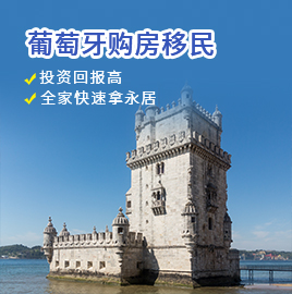葡萄牙