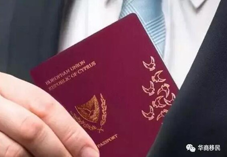 塞浦路斯移民需要放弃中国国籍吗