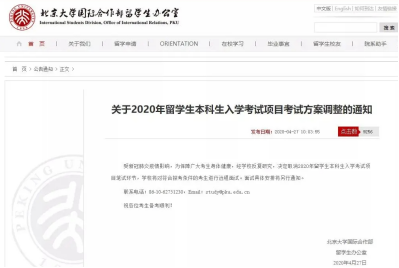 清华大学宣传片爆红背后，有鲜为人知的“特别高考！