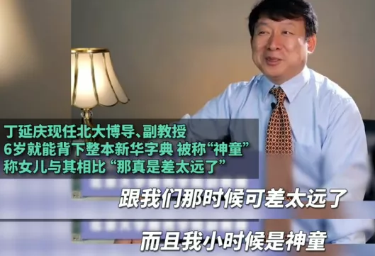 北大爹+北大妈≠学霸孩子，父母学霸孩子学渣.png