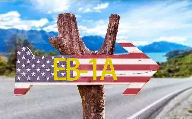 美国移民EB1a