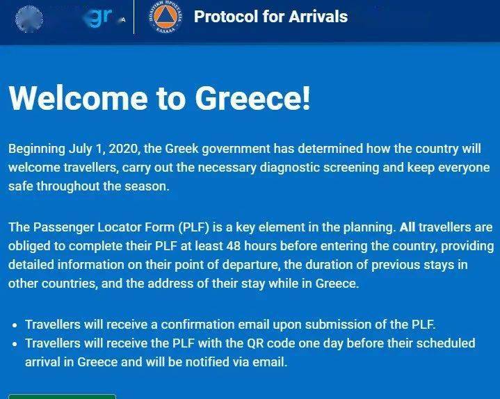 入境希腊的旅客定位表