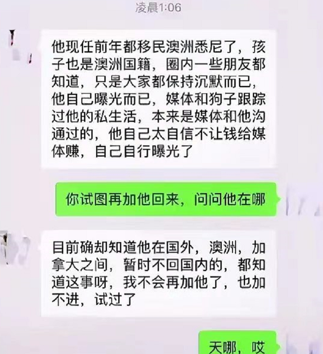 林生斌移居澳洲？曝被澳洲华人联合抵制移澳