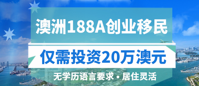 澳洲188a签证首次登陆后要做哪些事？