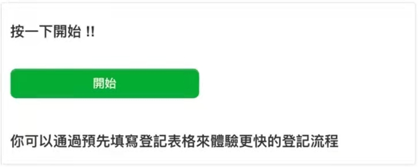1626846140643086.png 香港身份证预约办理结束.png