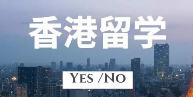 考研失败了申请香港留学可以吗.png