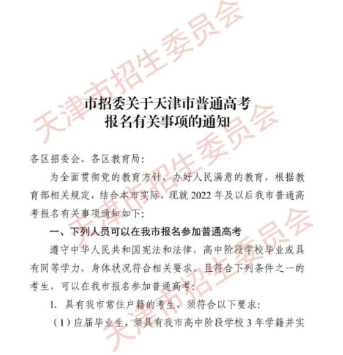 重磅！天津发布高考新政打击“高考移民”，教育竞争激烈下如何突围？