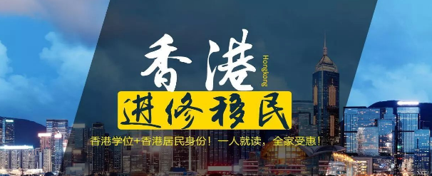 去香港上大学后，就业前景如何？