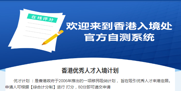 如何提高香港优才计划通过率