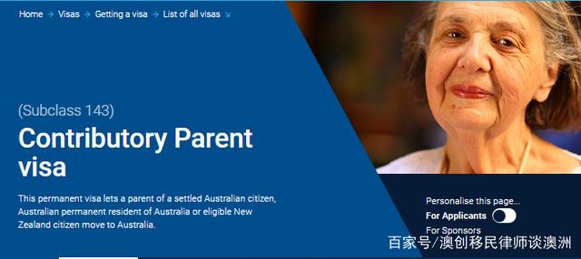 澳大利亚143父母签证（费用+要求+担保金+所需材料）