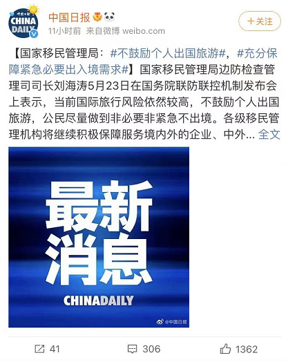 重磅！“紧急必要”出境清单:留学考试亲属团聚\商务活动均在列