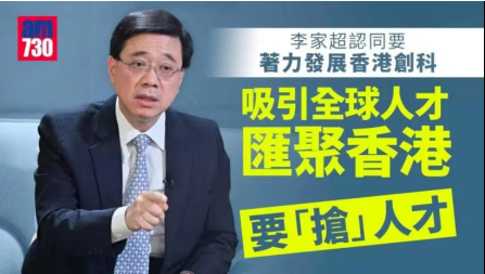 1666059265352008.png 李家超谈香港人才.png