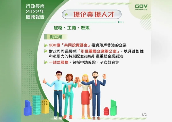 1666229533657912.png 李家超谈香港人才计划.png