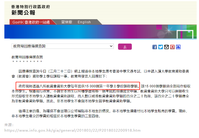 1675926517836621.png 香港八大招收15000人.png