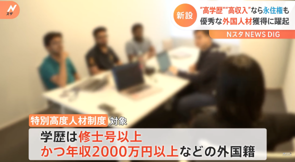 重磅！日本更新“高端人才签证”政策，66%来自中国！