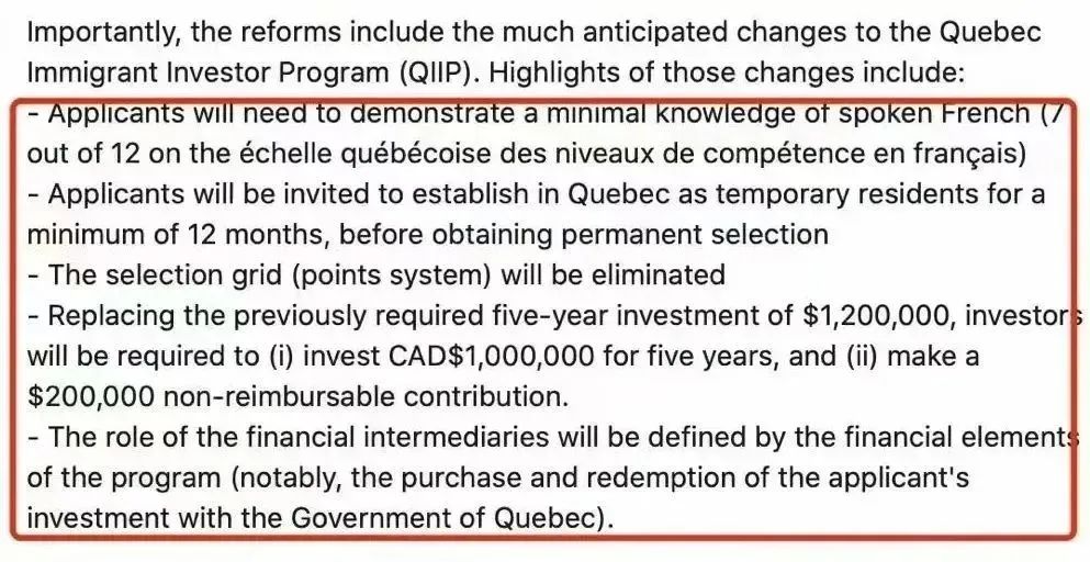 加拿大魁北克投資移民項目重大改革，強調法語要求！