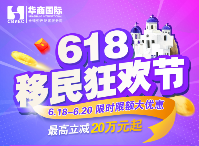 有钱就能移民的时代即将结束！金钱再无用武之地！如何把握末班车?