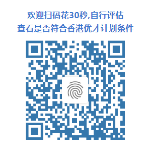 gzh扫码评估优才计划.png