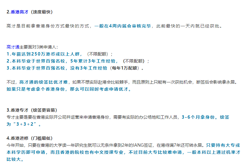 1693451247306838.png 香港身份规划.png