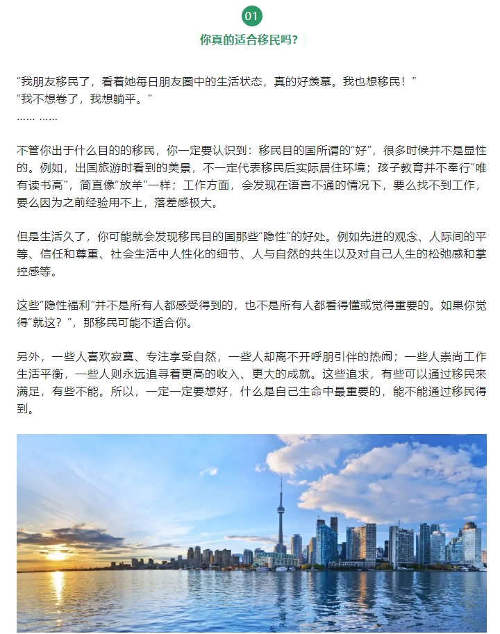 我发现后悔移民的，基本上没搞懂这几个问题