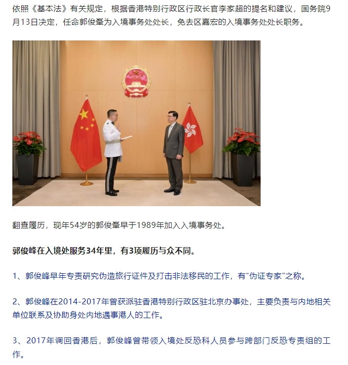 香港入境处长换人，香港身份审批恐生变数！