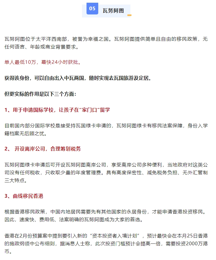 最容易移民的国家5.png