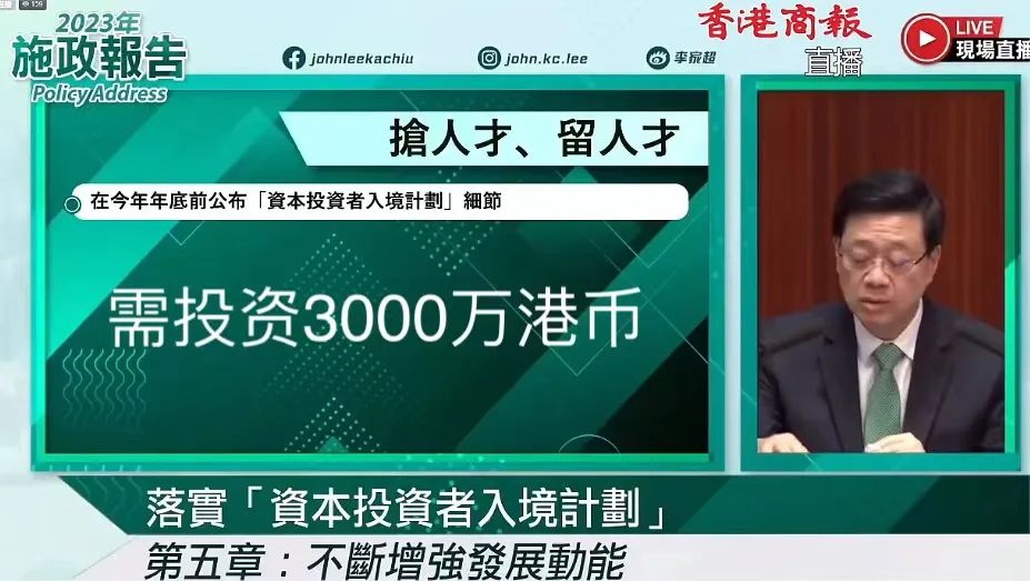 官宣！香港投资移民重启，门槛3000万！