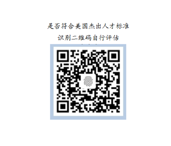 美国移民评估小.png